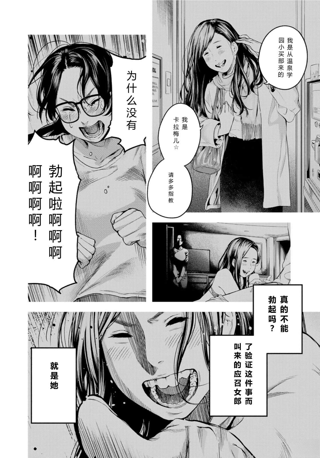 第2话3