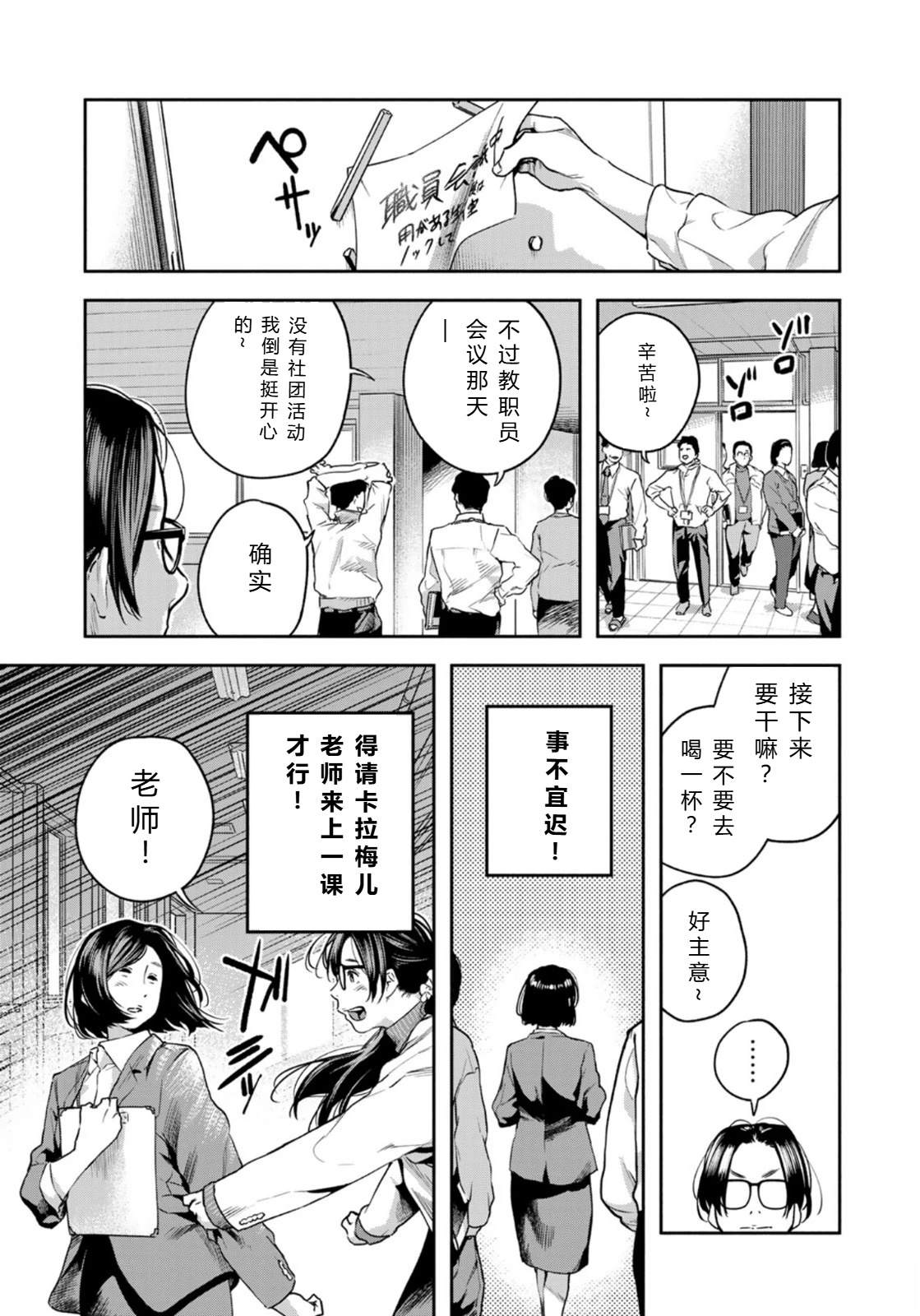 第2话6