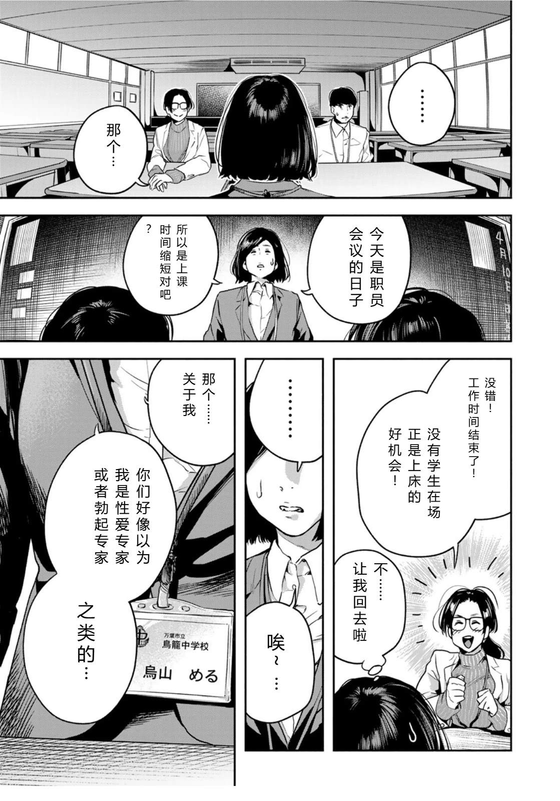 第2话8