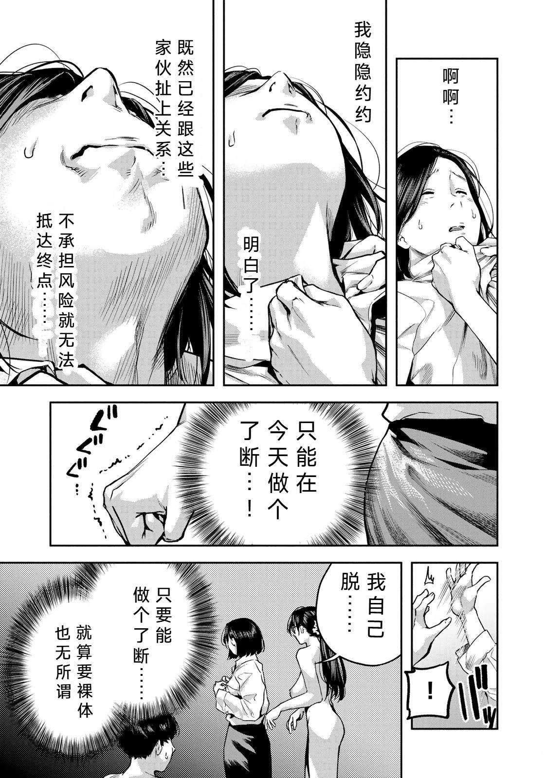 第3话10