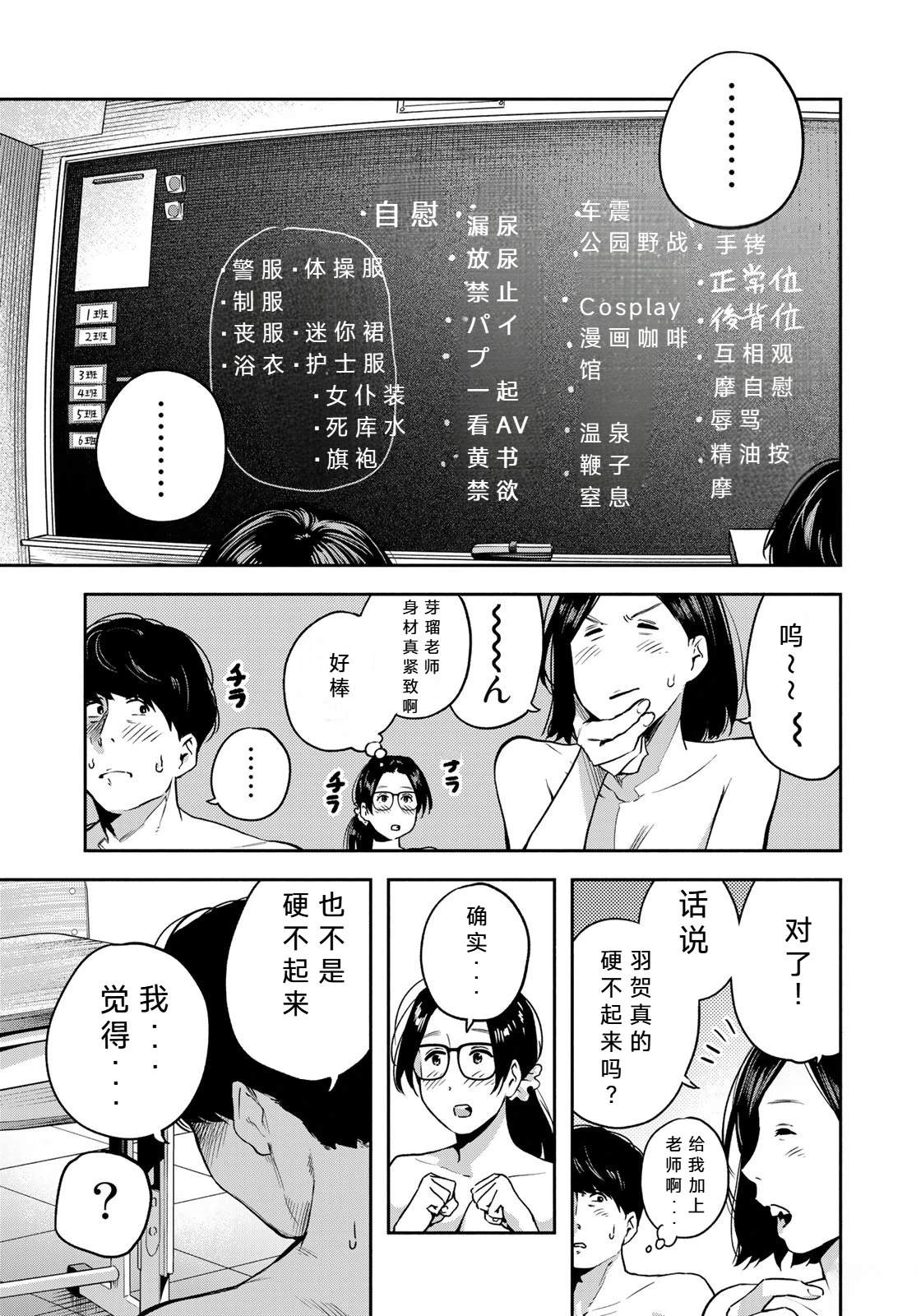 第3话12
