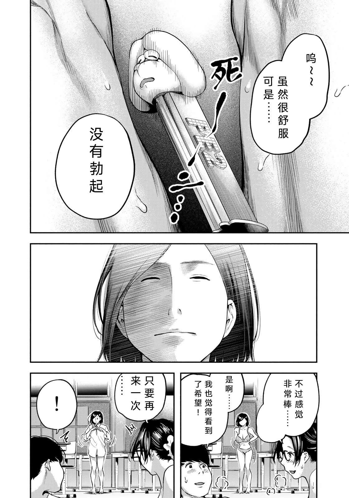第3话23
