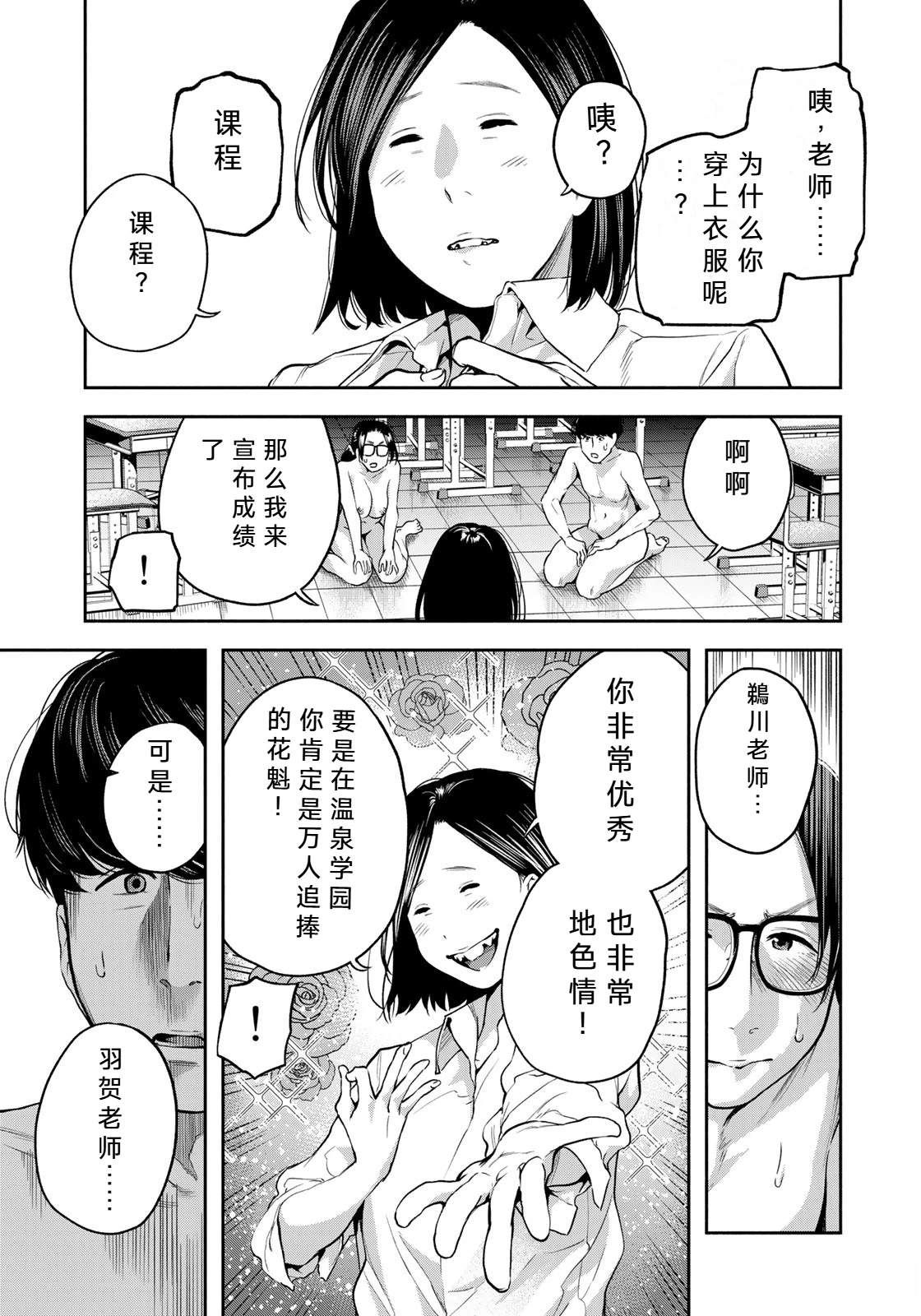 第3话24