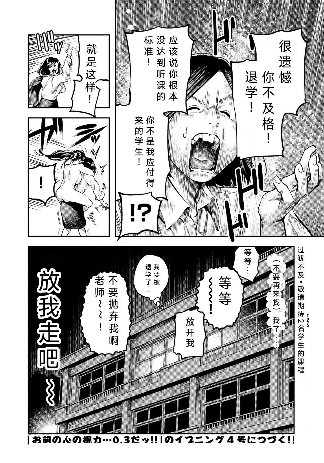第3话25