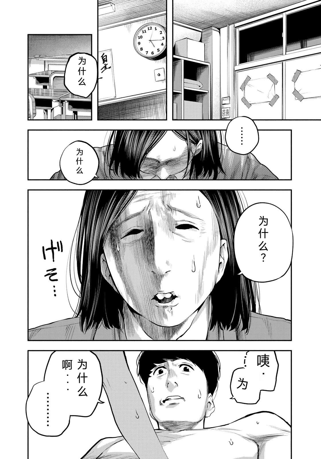 第3话3