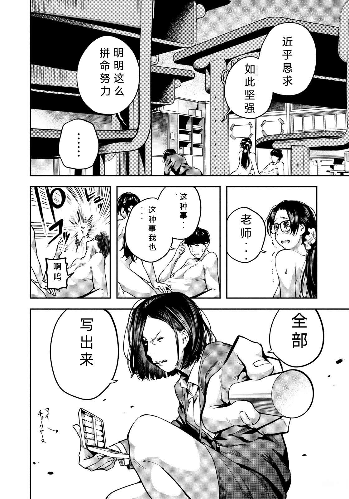 第3话5