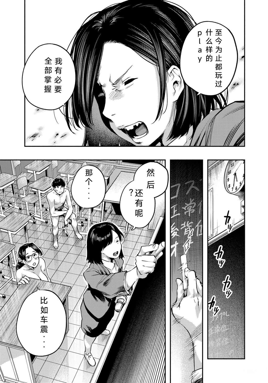 第3话6