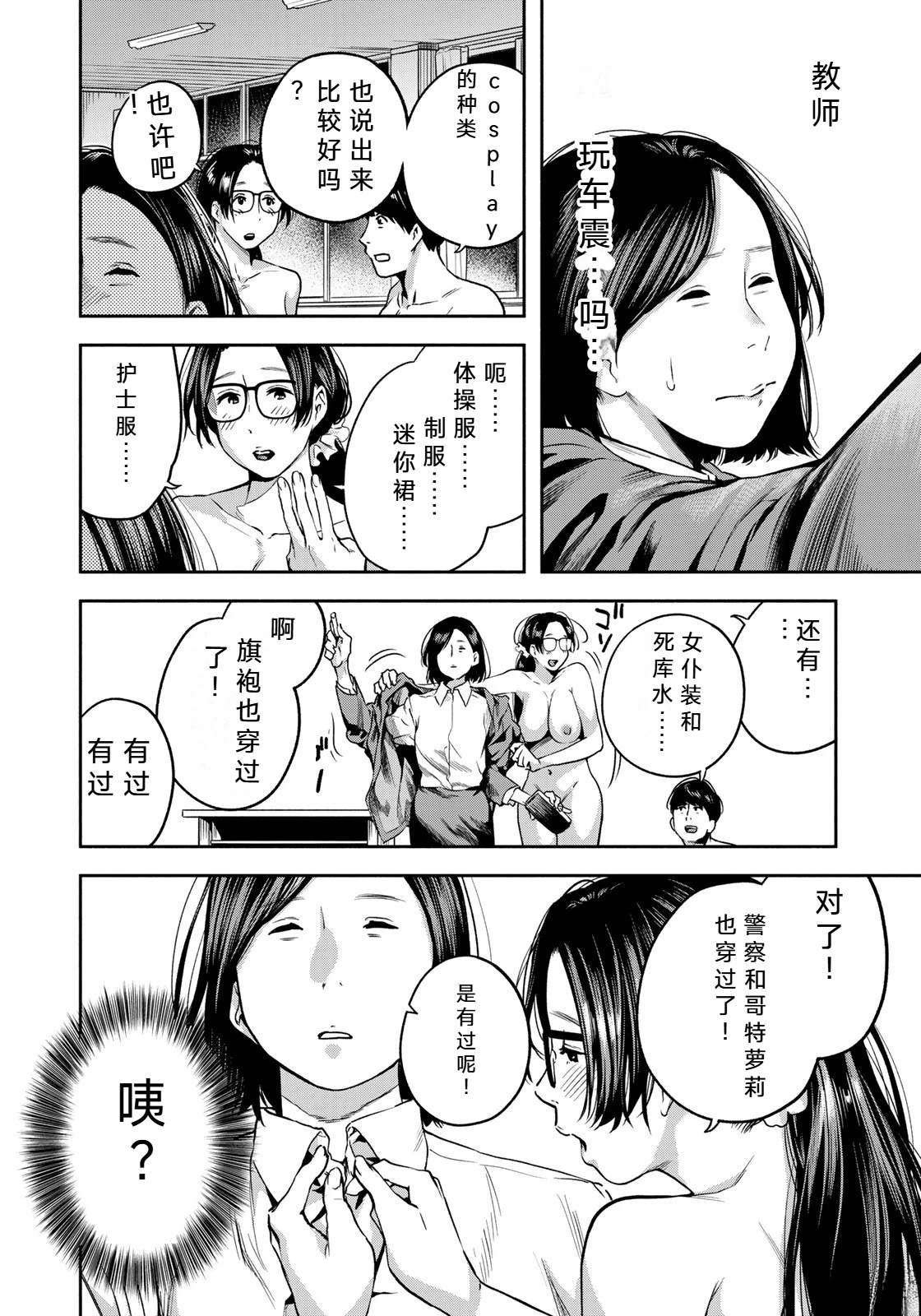 第3话7