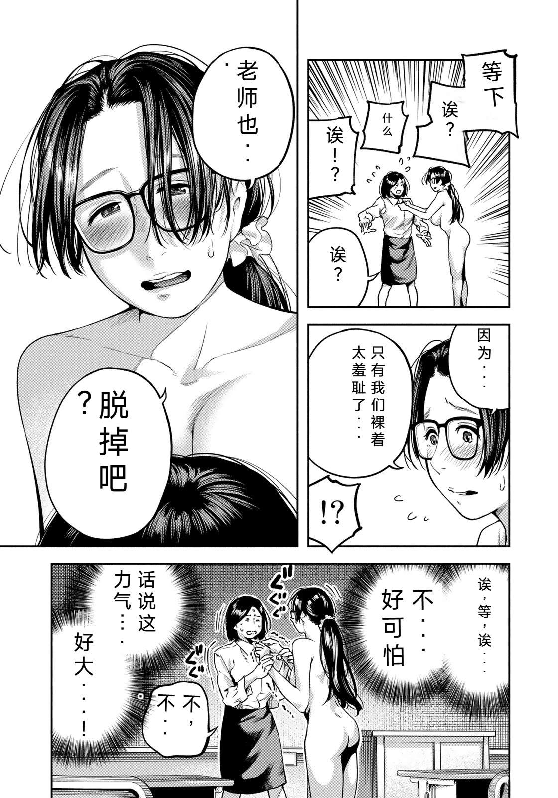 第3话8