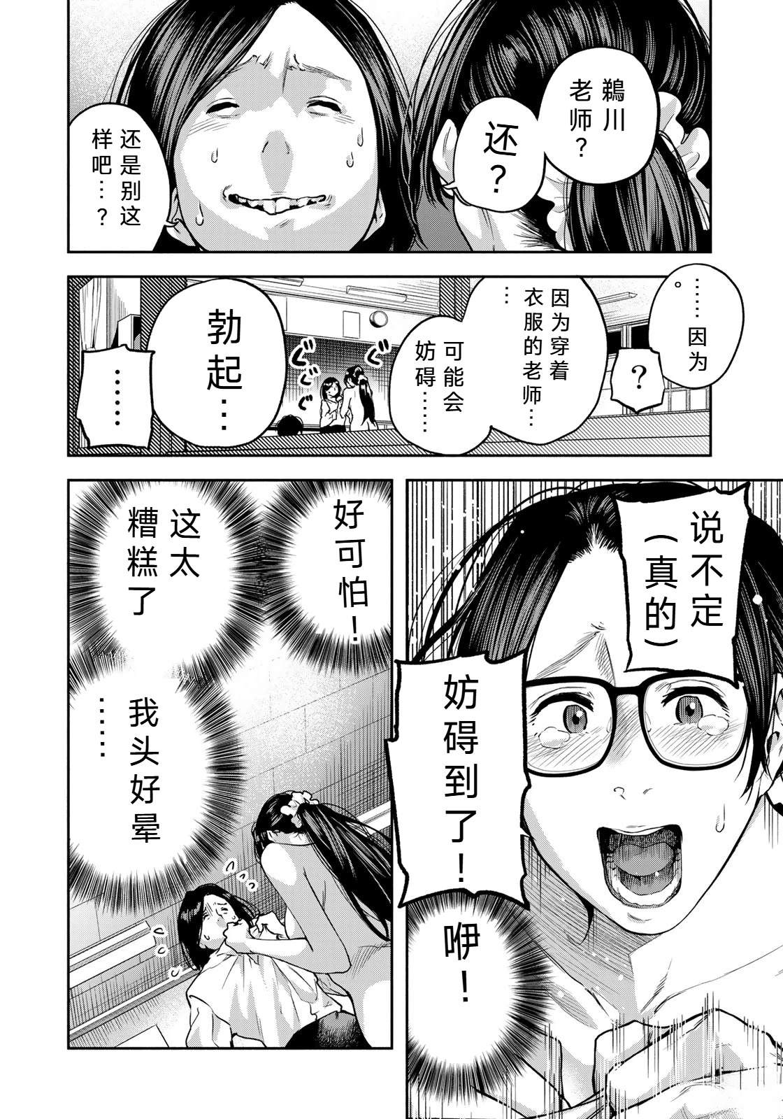 第3话9