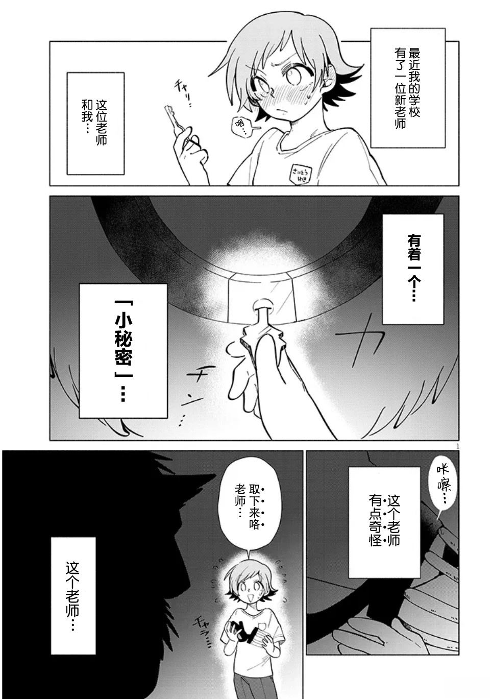 第1话1