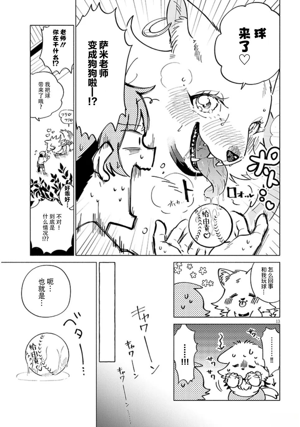 第1话13