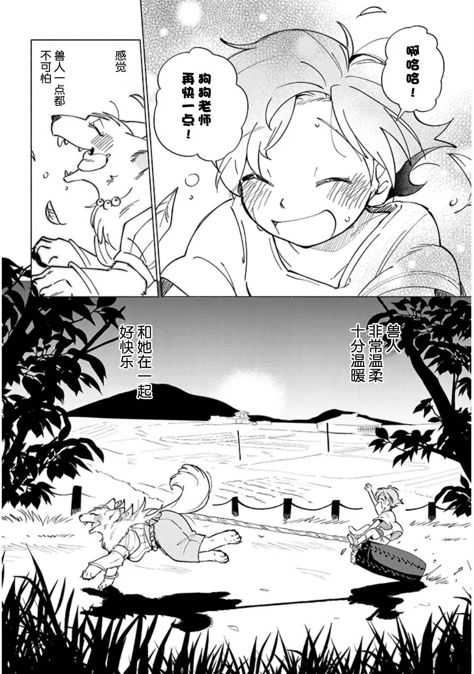 第1话22