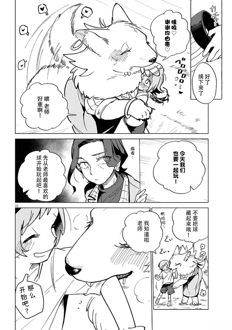 第1话24