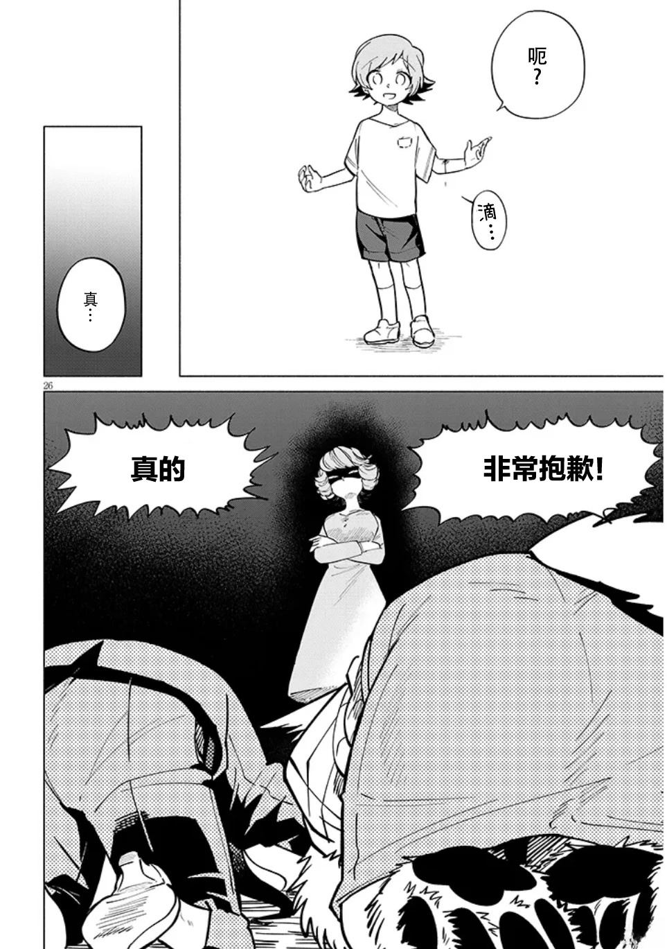 第1话26