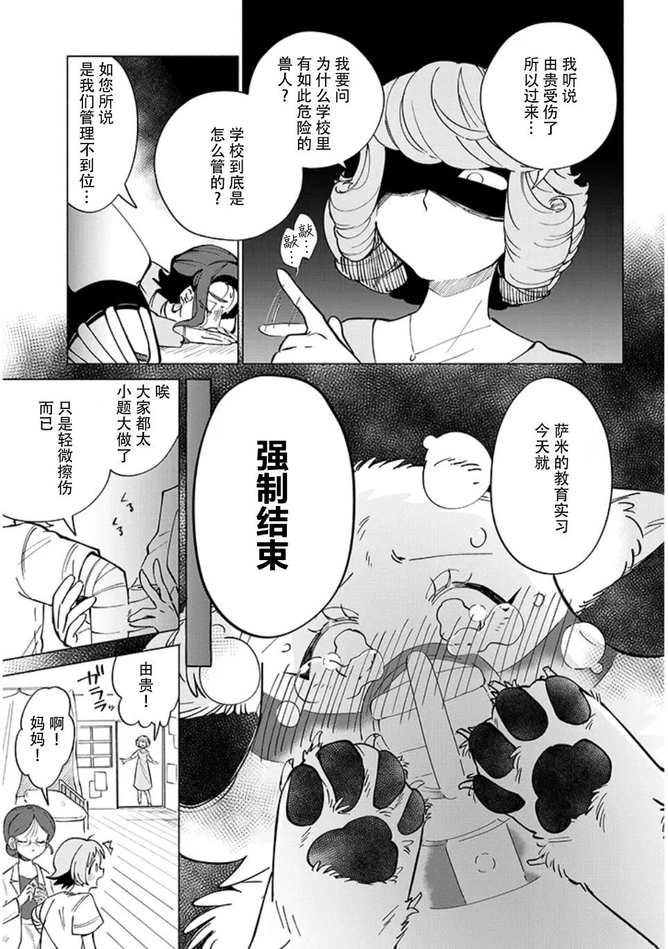 第1话27