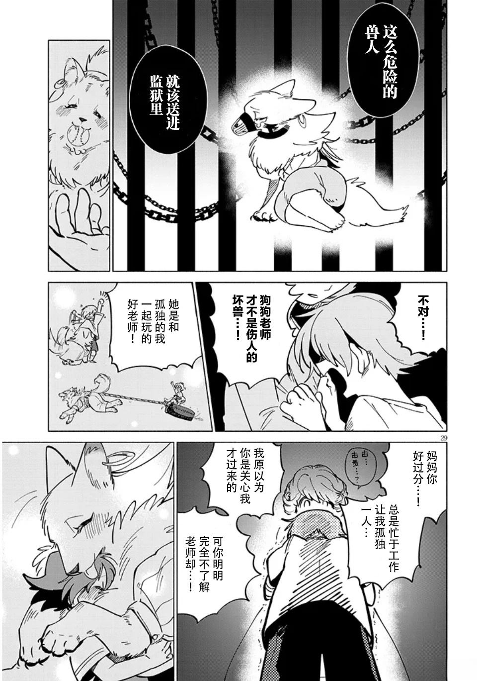 第1话29