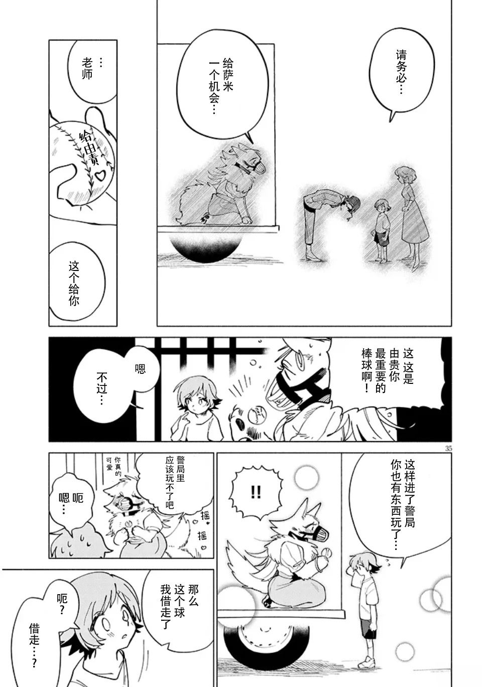 第1话35