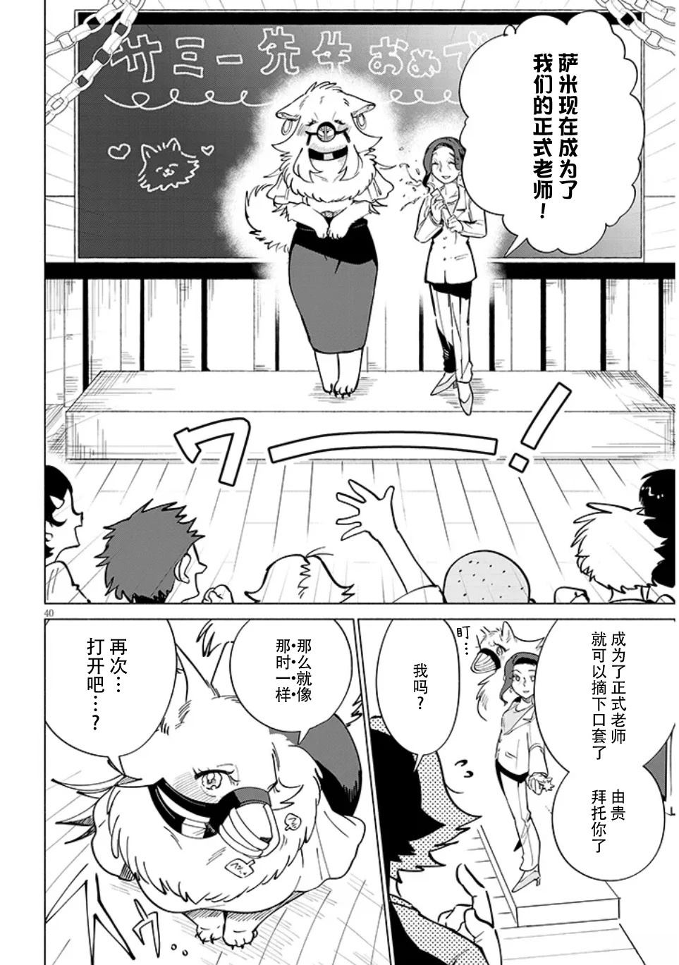 第1话39