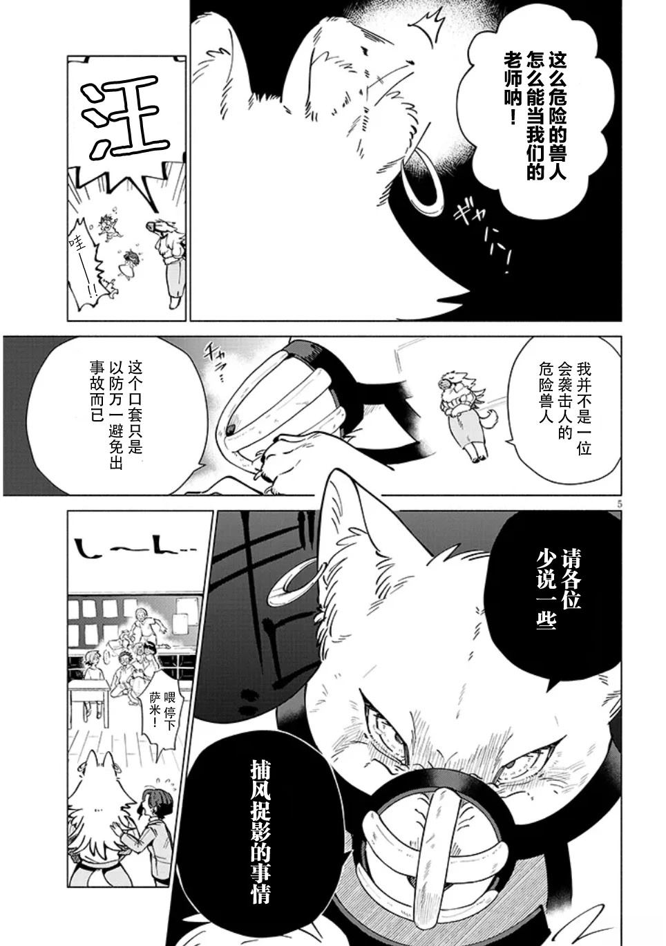 第1话5