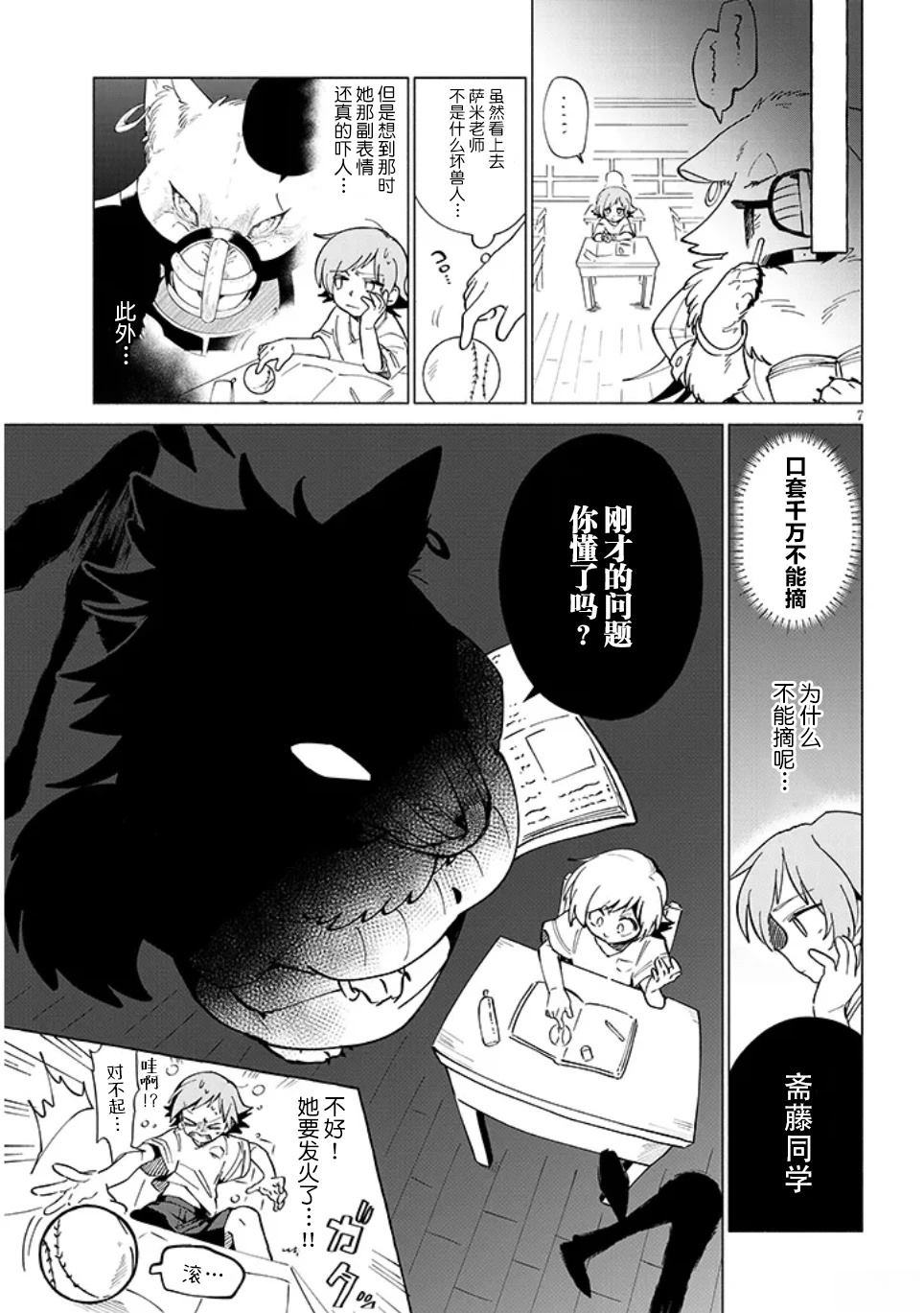 第1话7