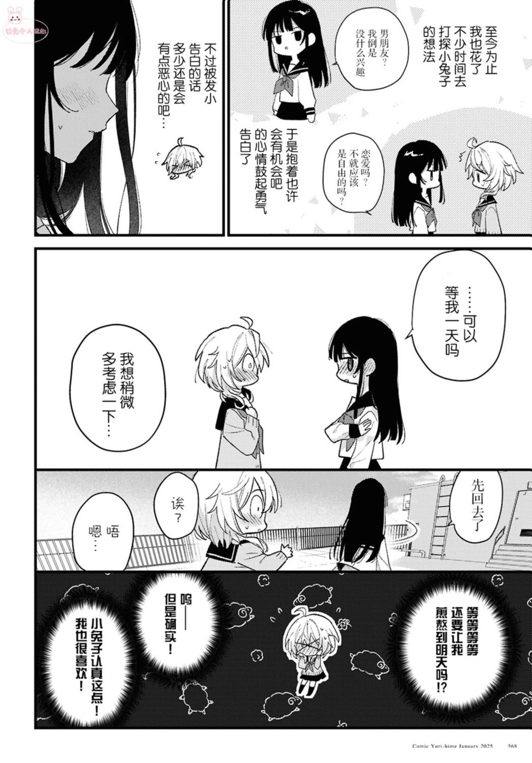 短篇7