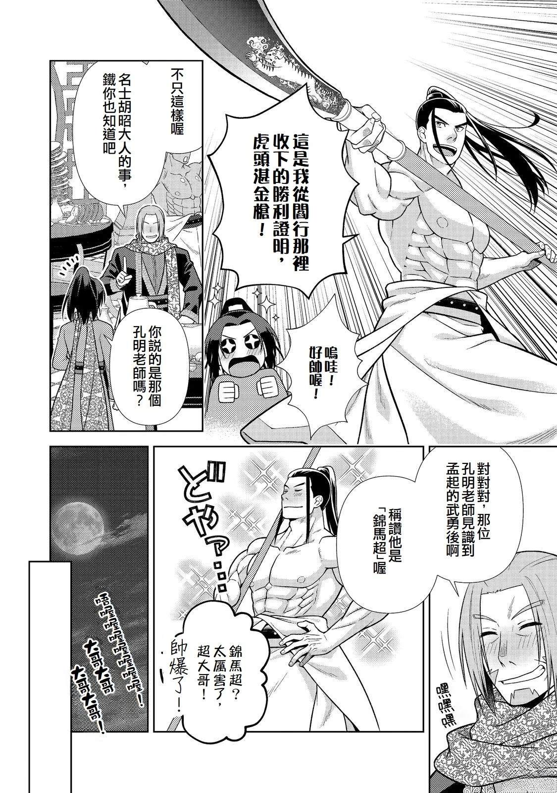 第10话12