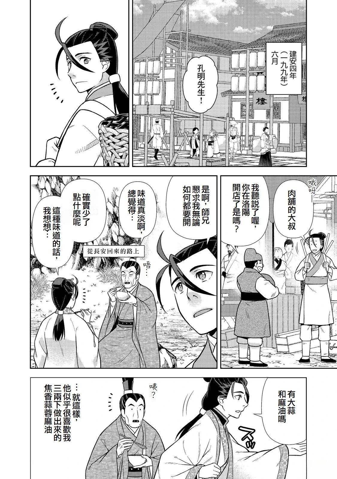 第10话14