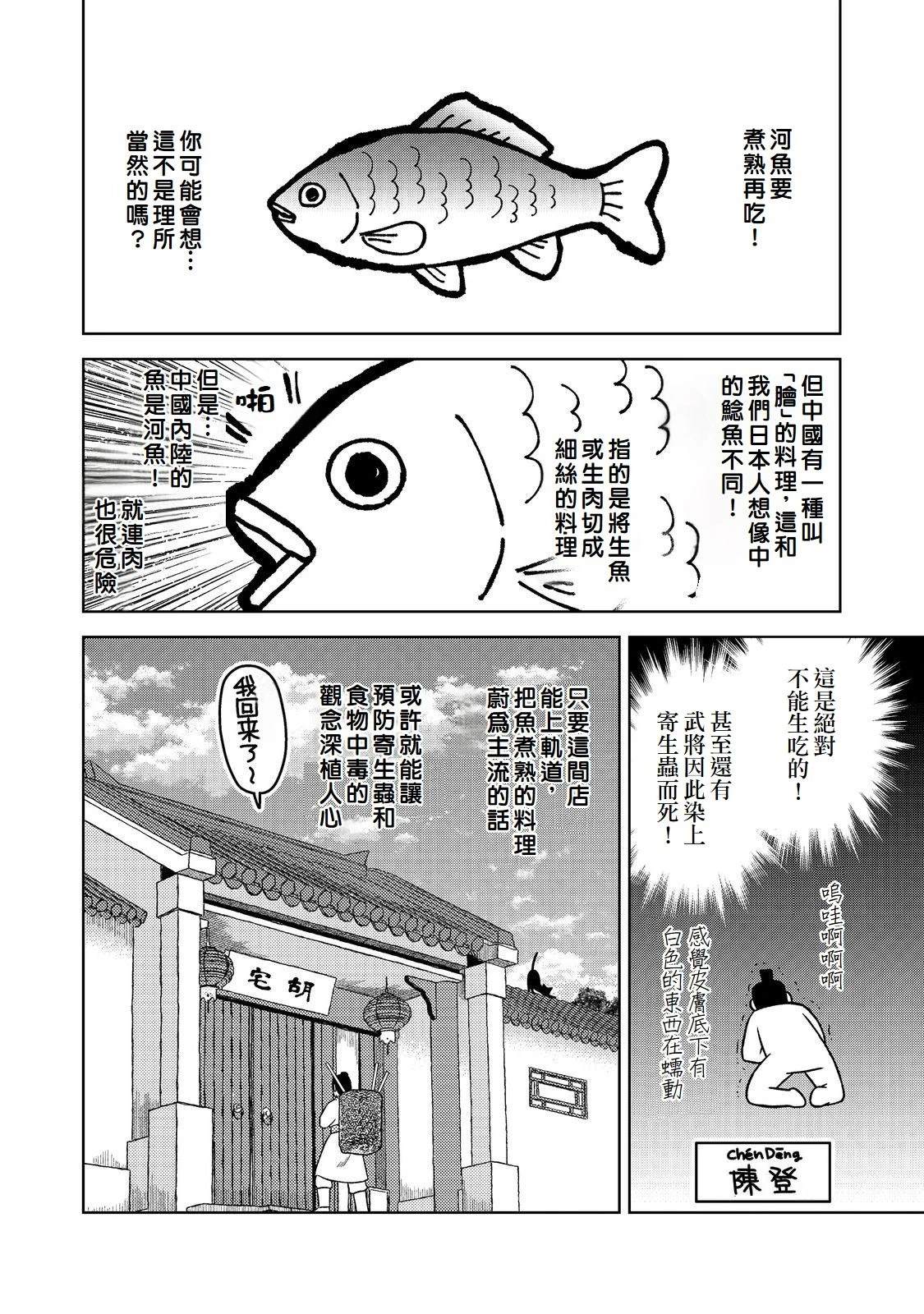第10话16