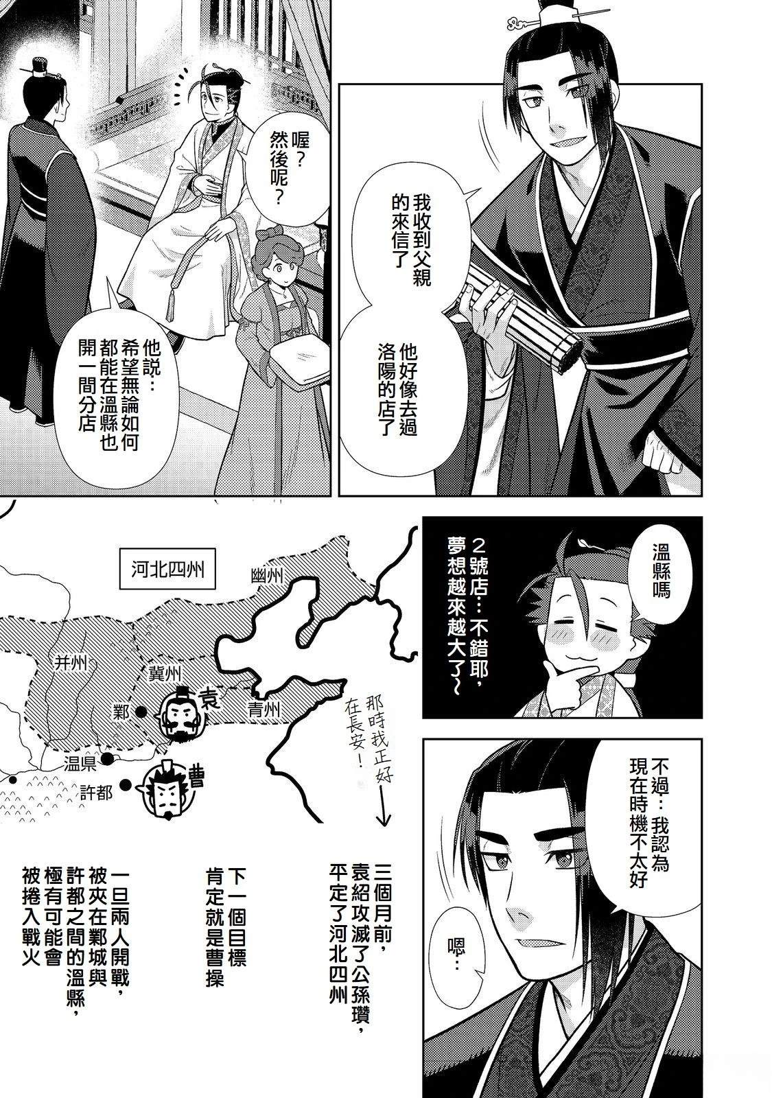第10话17