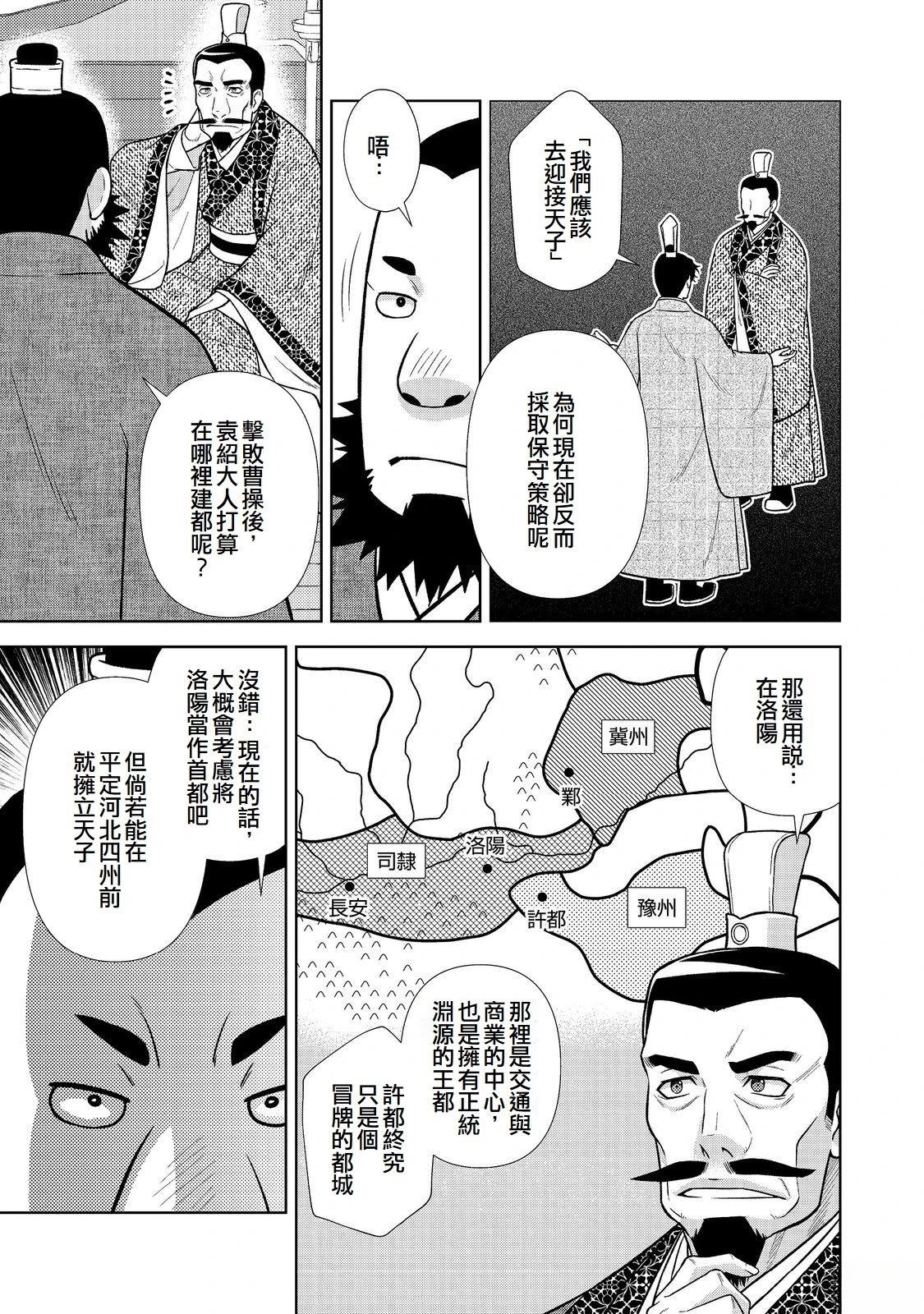 第10话23