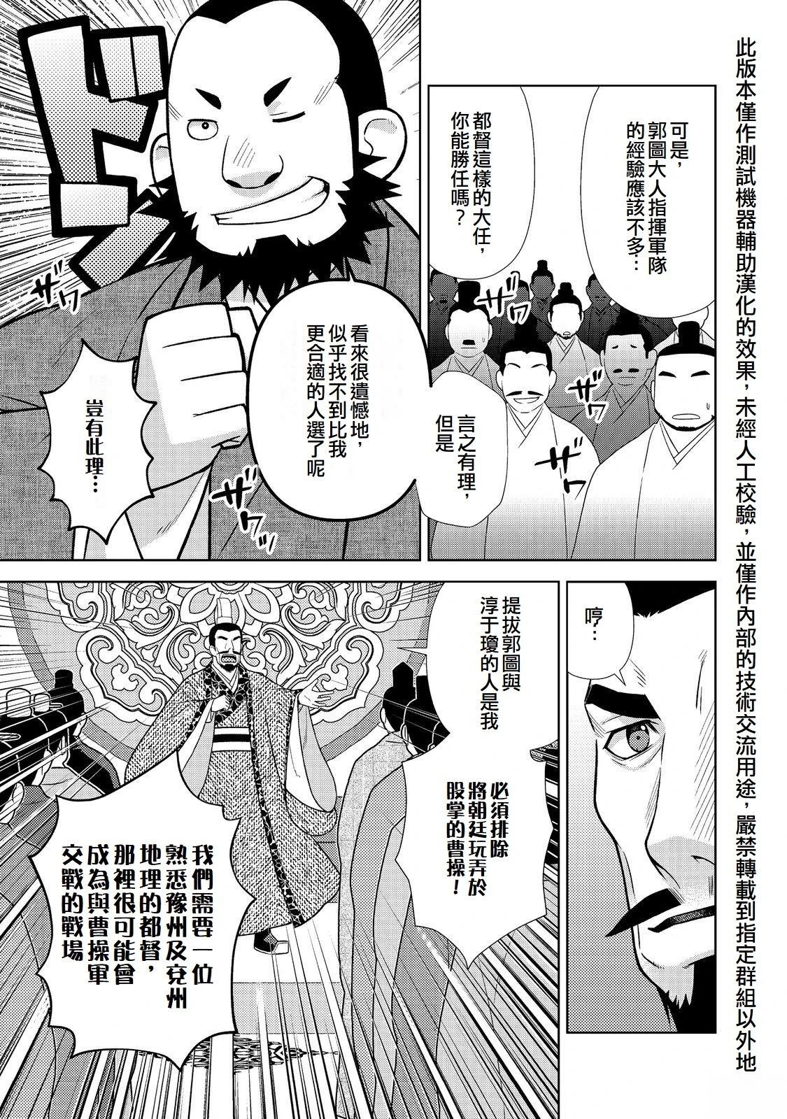 第10话29