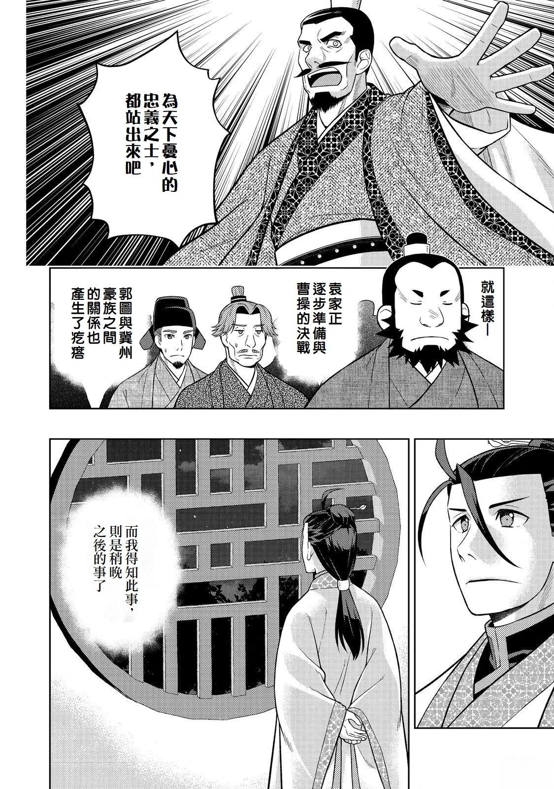第10话30