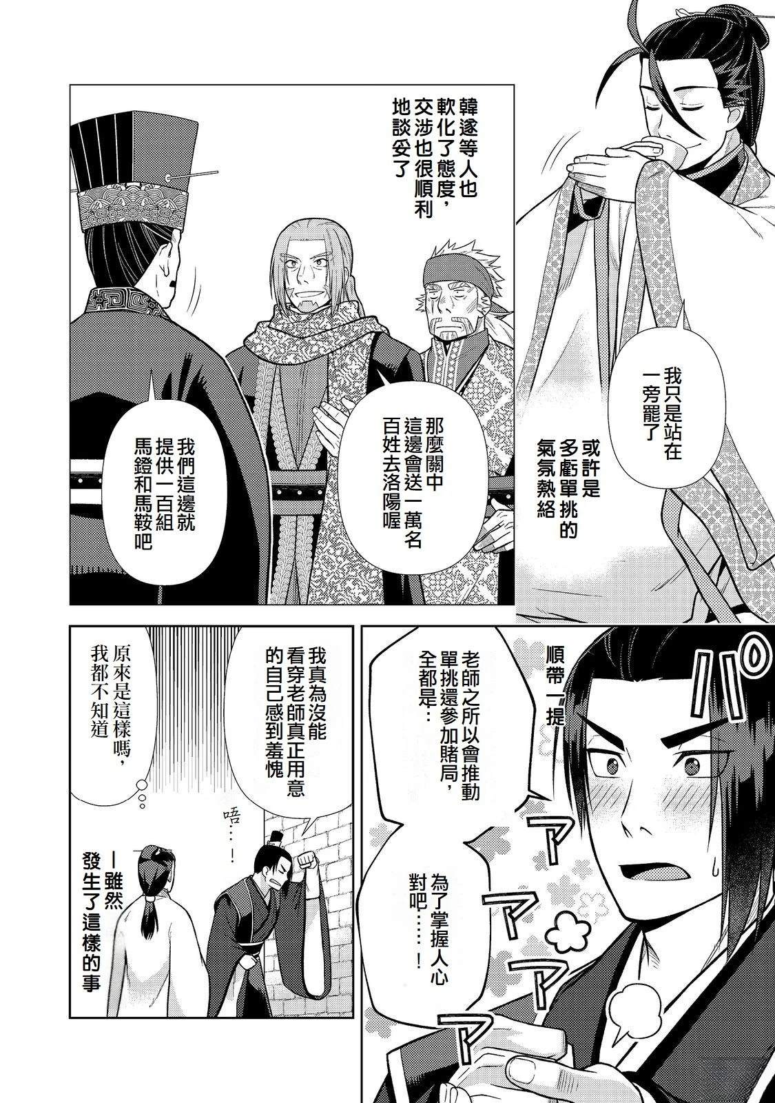 第10话6
