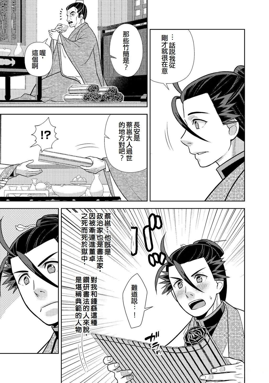 第10话7