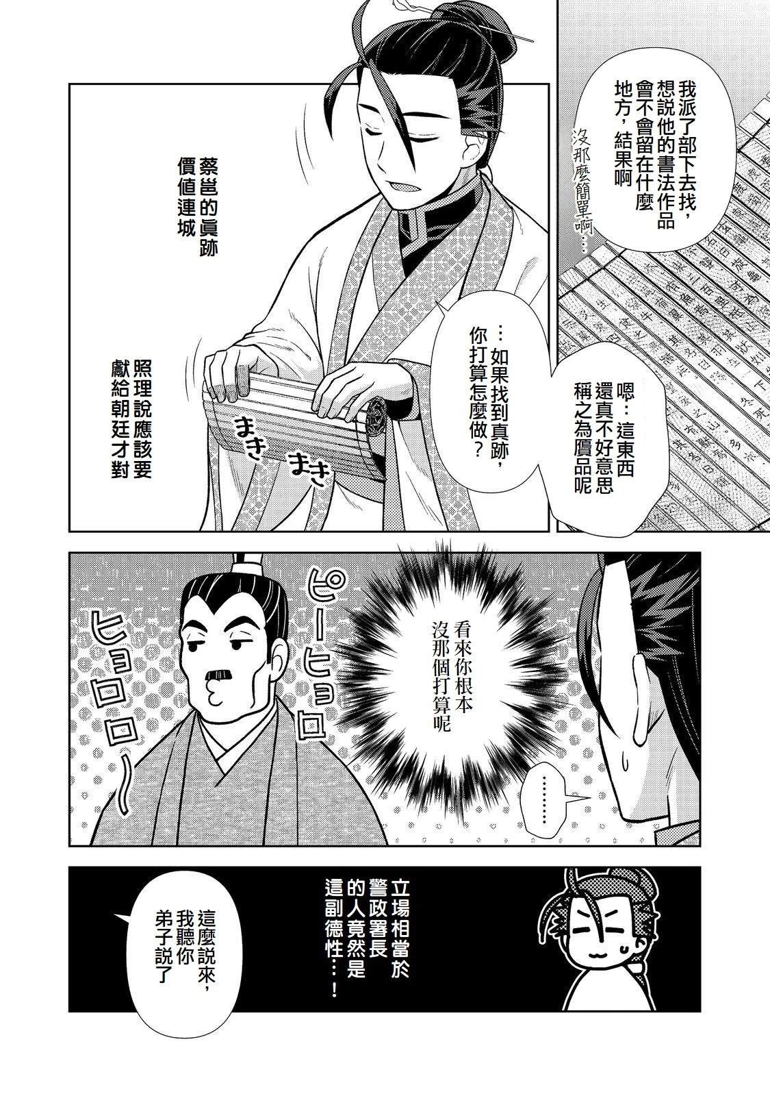 第10话8