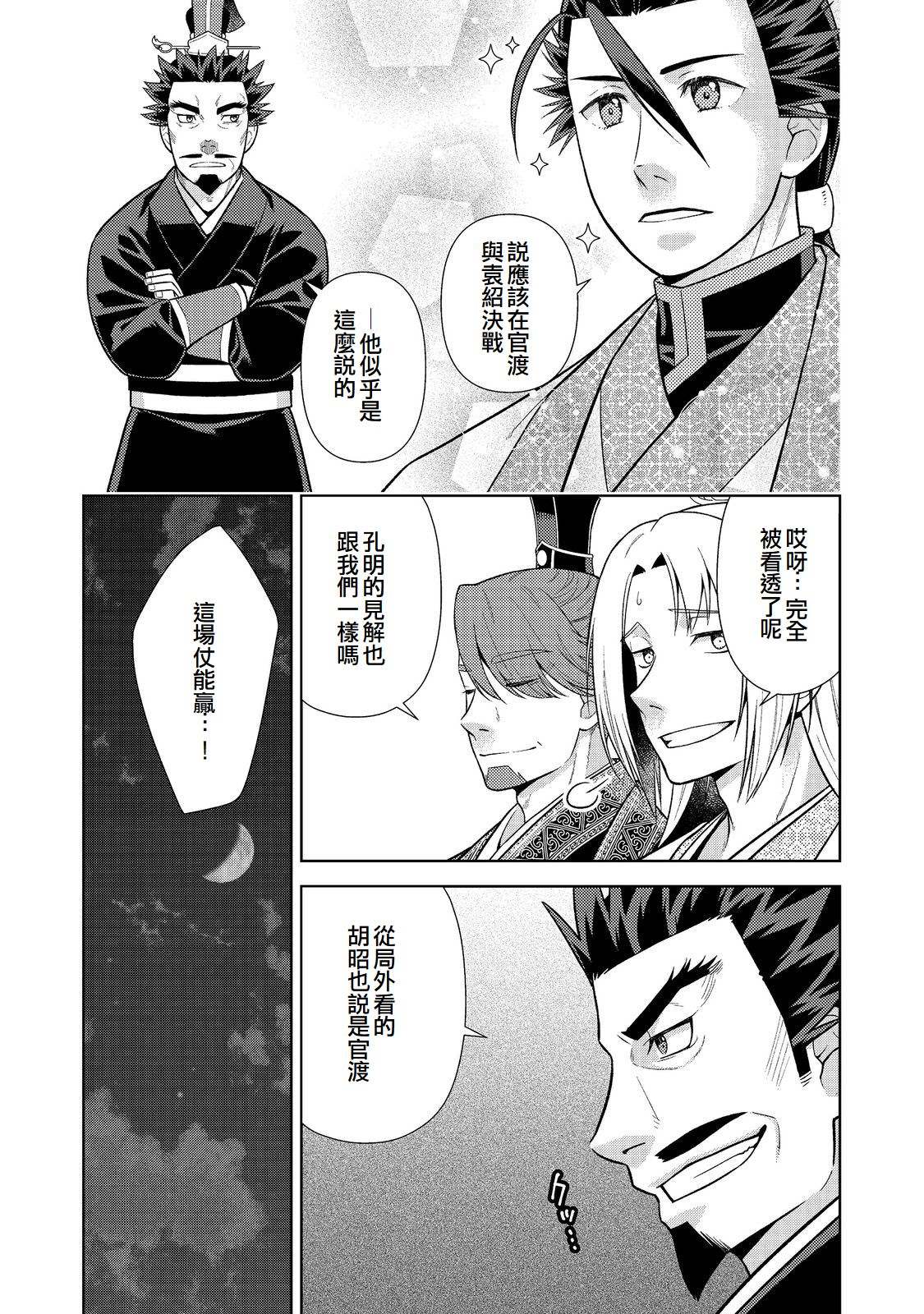 第11话14