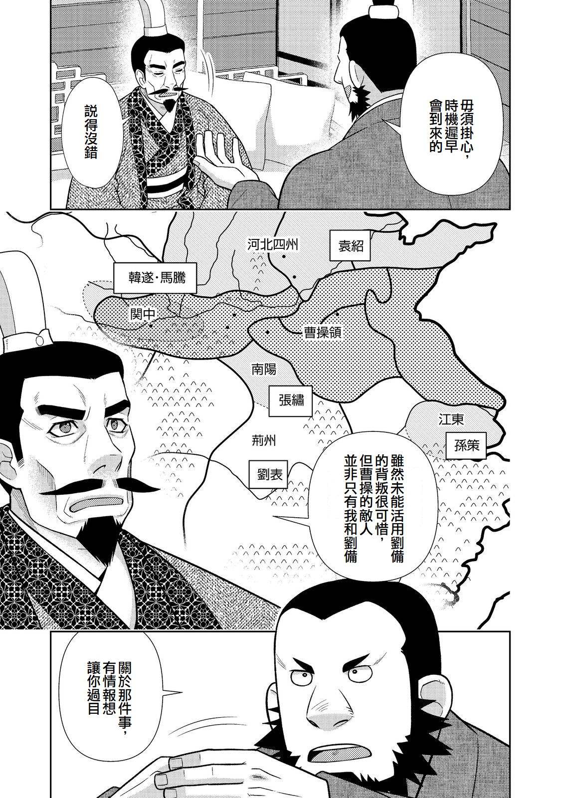 第11话18