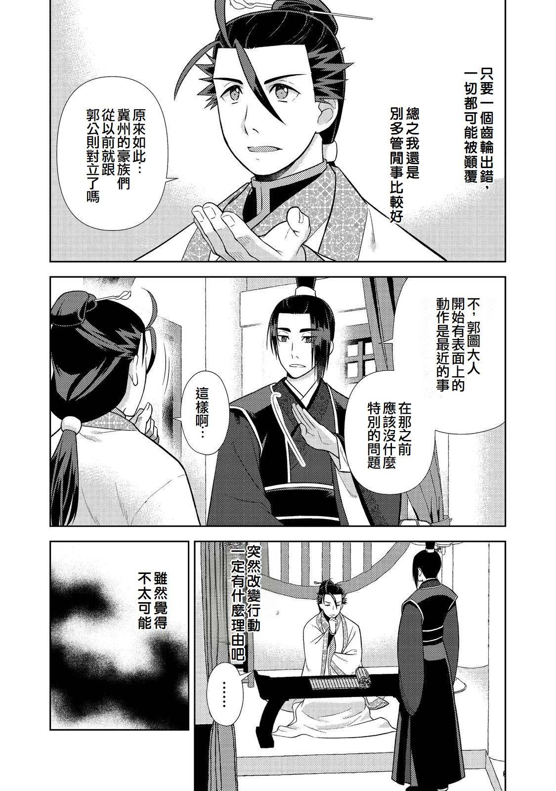 第11话2