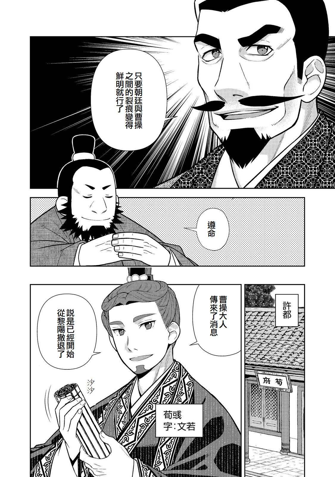 第11话21