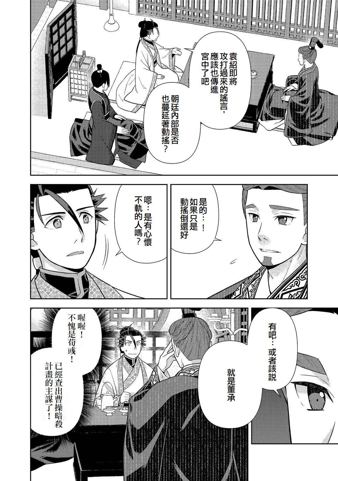 第11话23