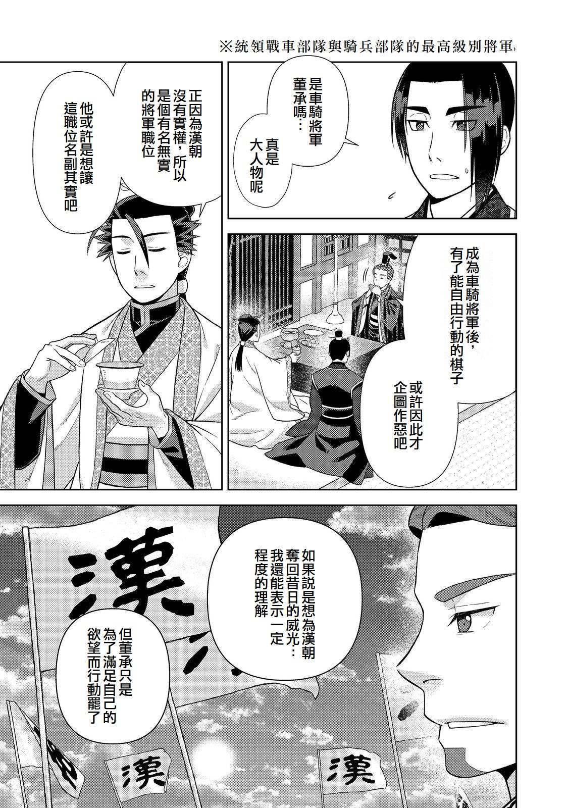 第11话24