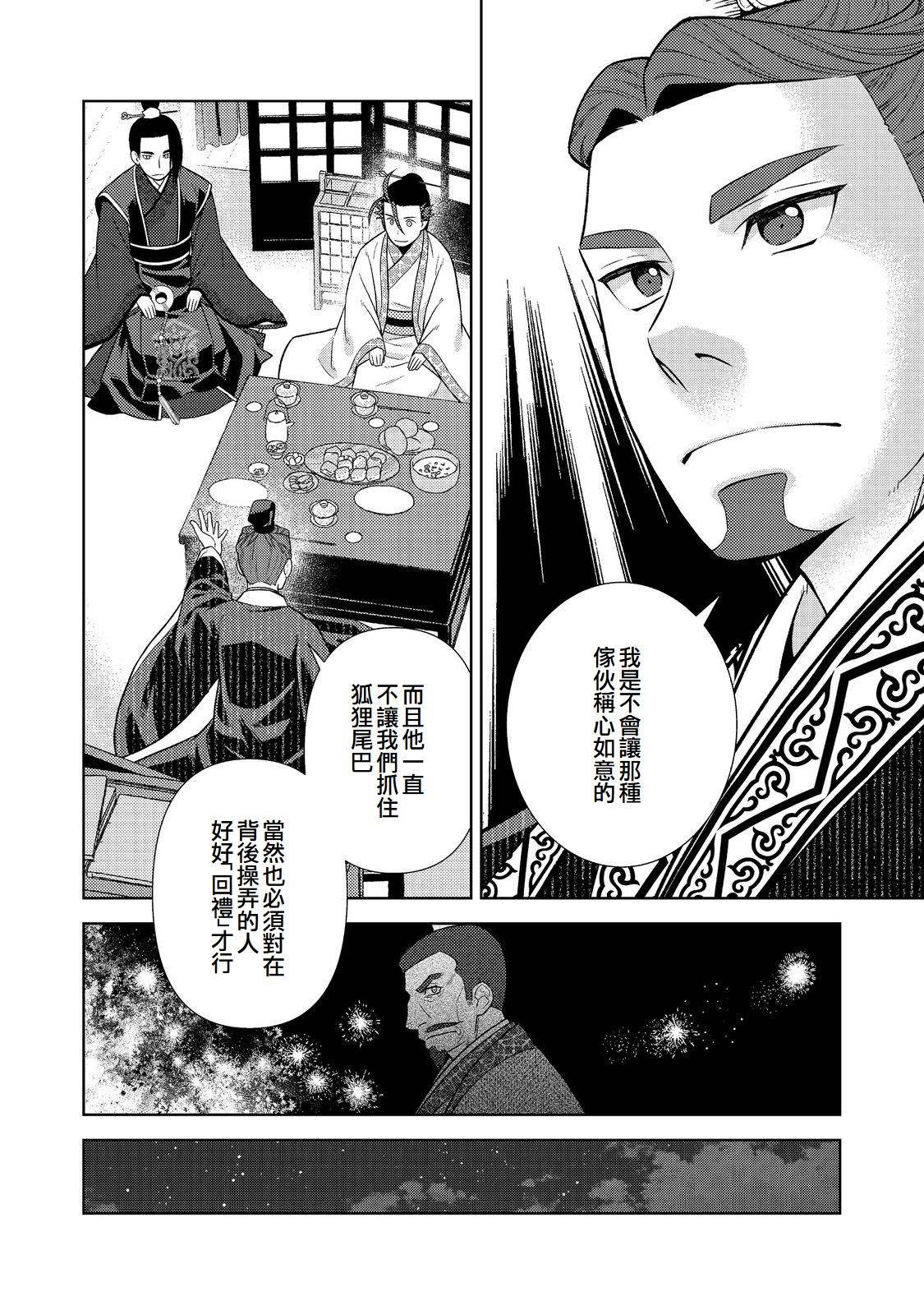 第11话25