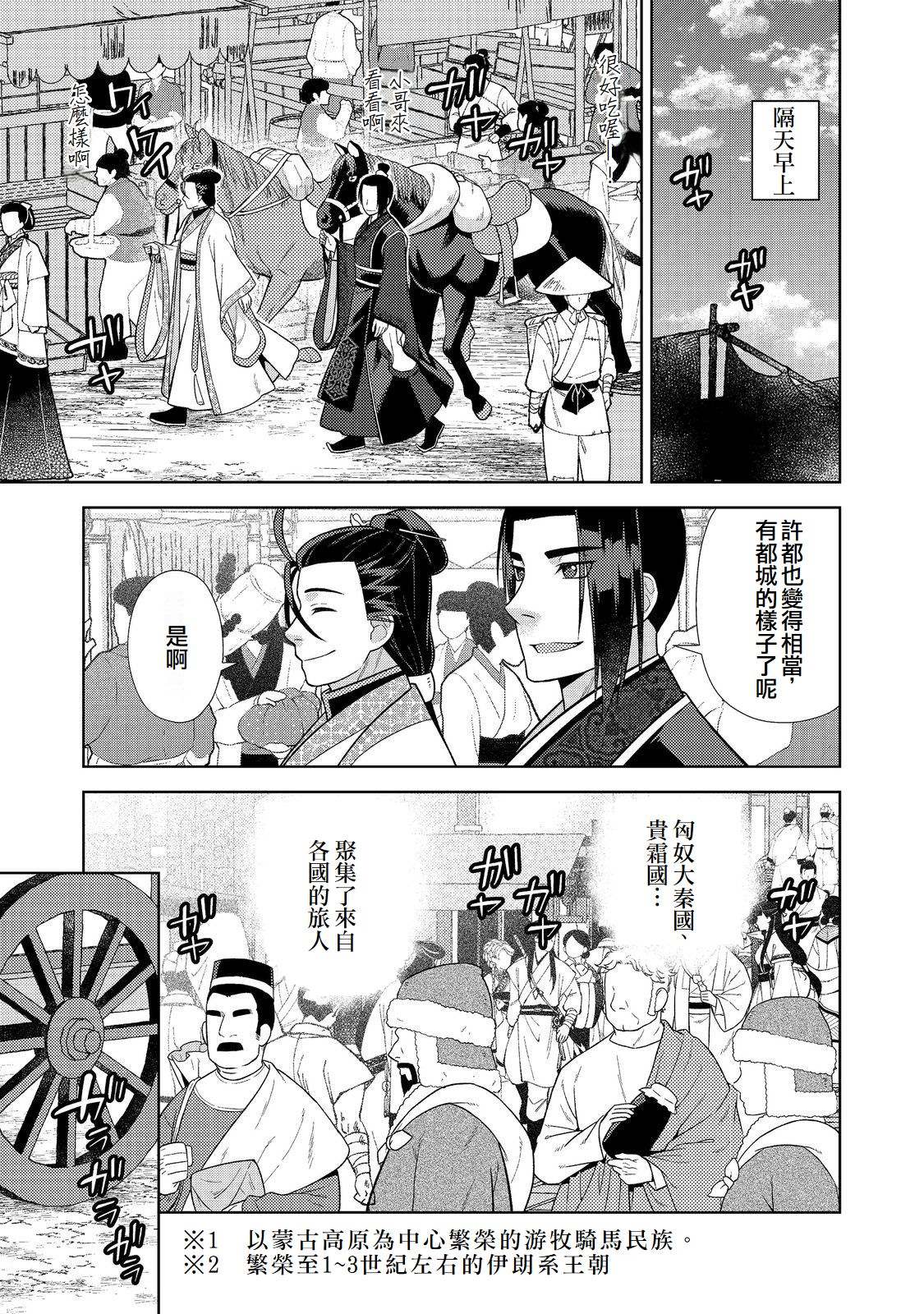 第11话26