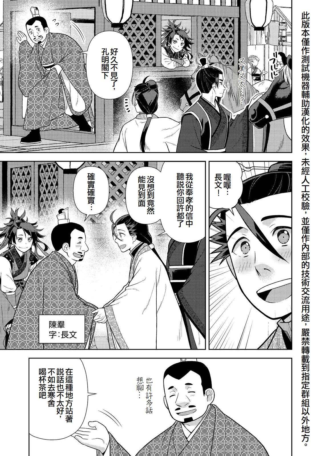 第11话28
