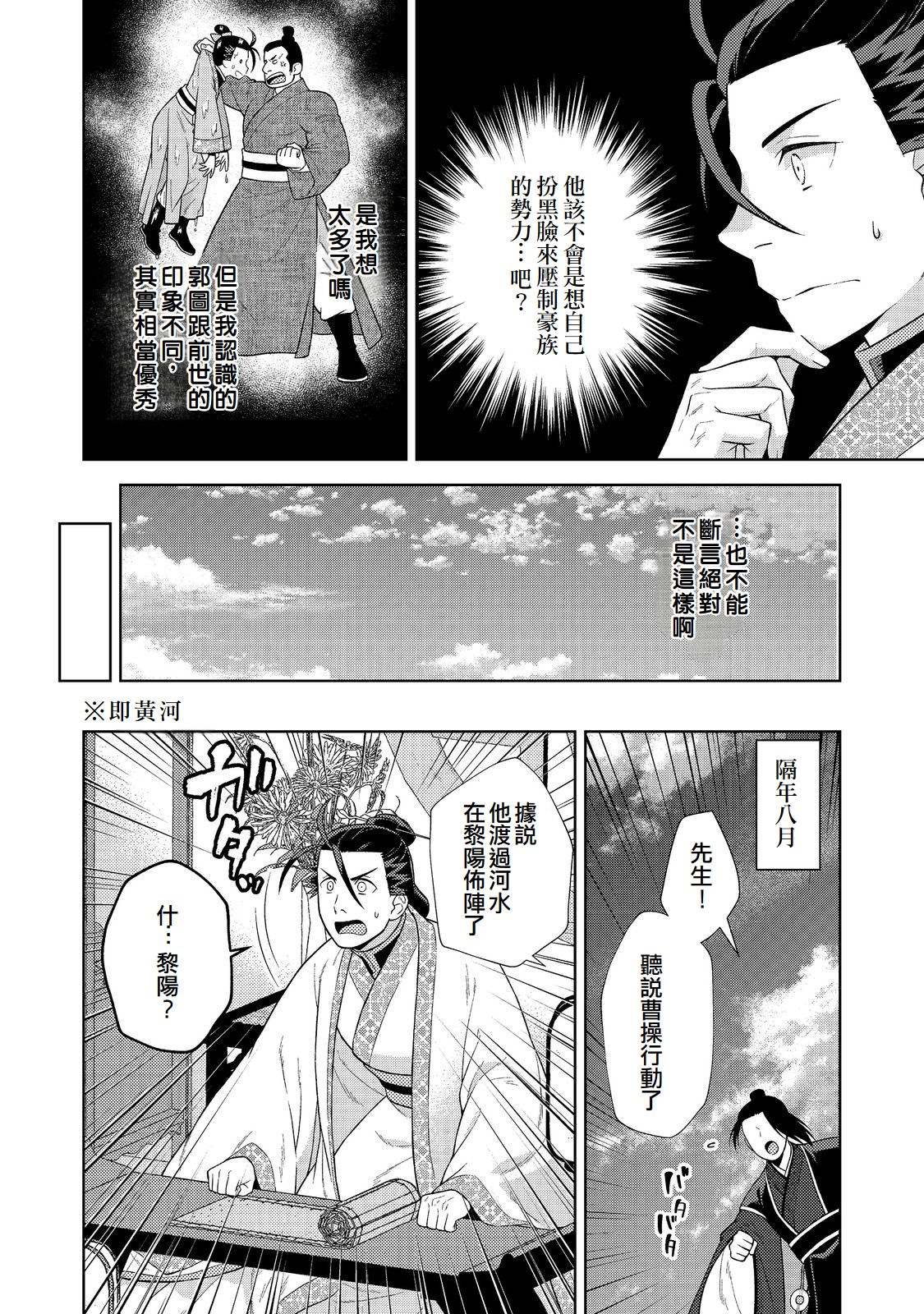 第11话3