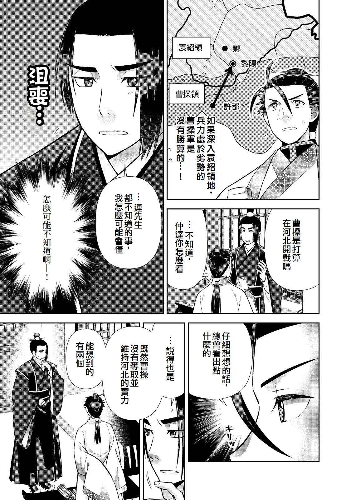 第11话4
