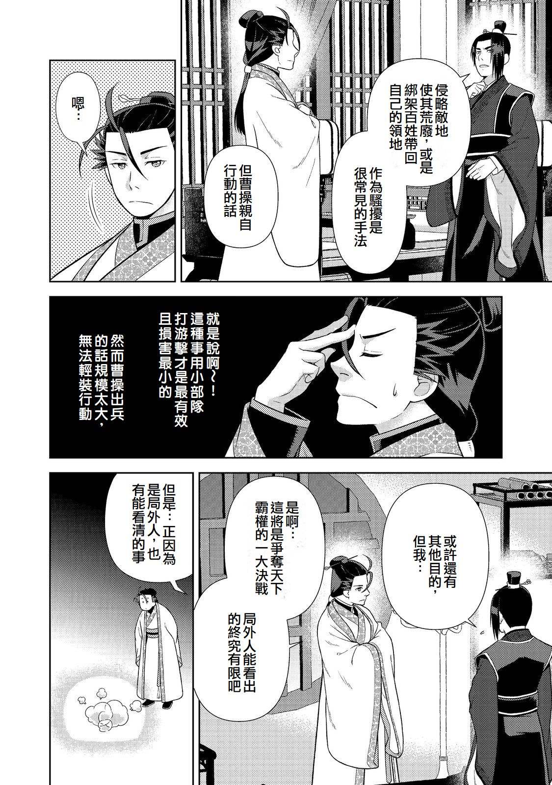 第11话5