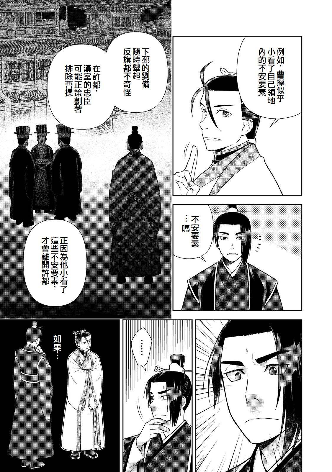 第11话6