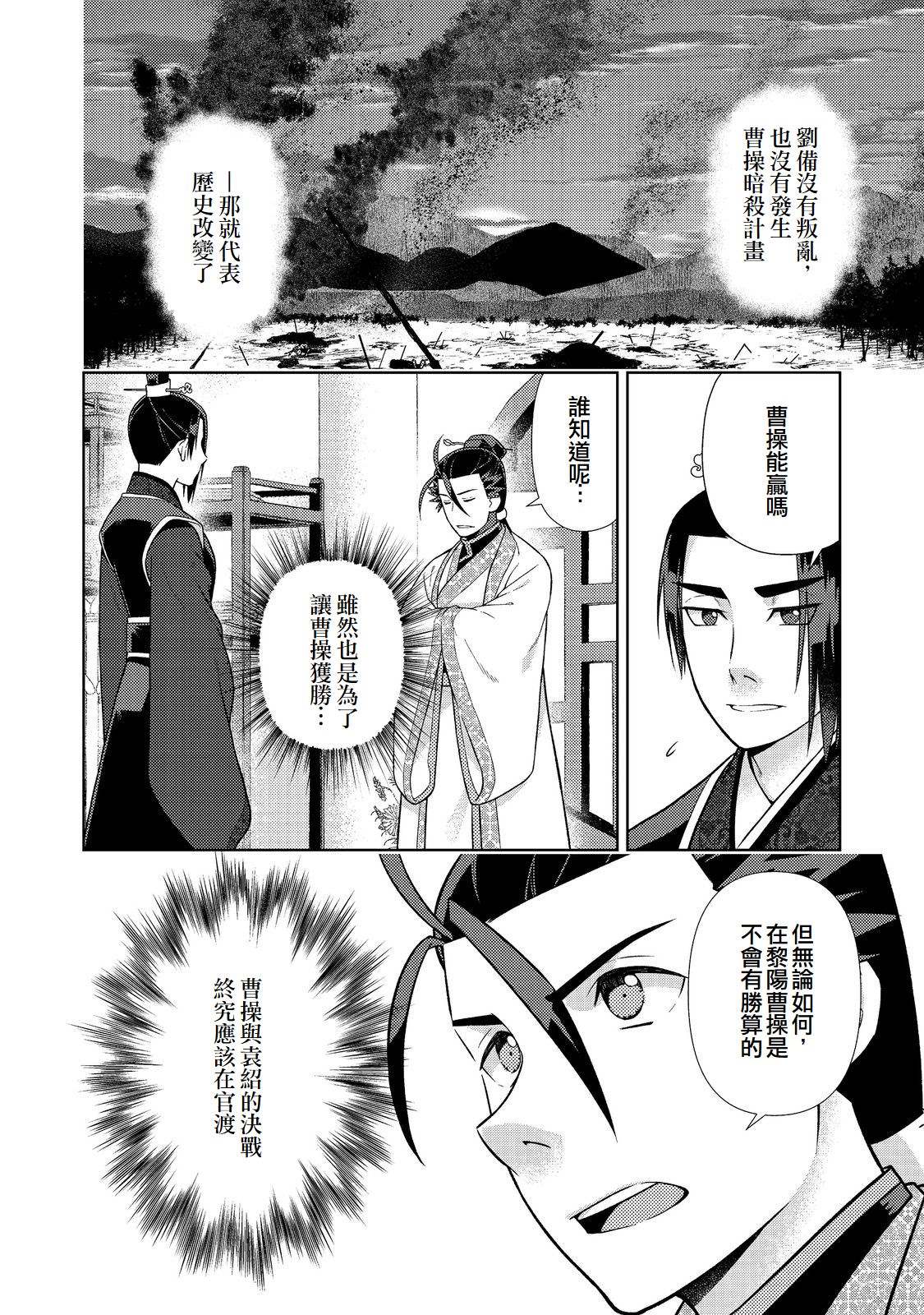 第11话7
